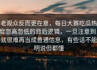 老观众反而更在意，每日大赛吃瓜热度忽高忽低的背后逻辑，一旦注意到，就很难再当成普通信息，有些话不能明说但都懂